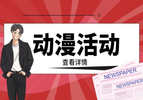 今日快看!46家公募豪砸300亿，这家公司出了近50亿，在干什么大事？
